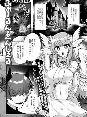 [アンソロジー] 異世界娘との交接 異世界娘シリーズ1 [DL版]_67