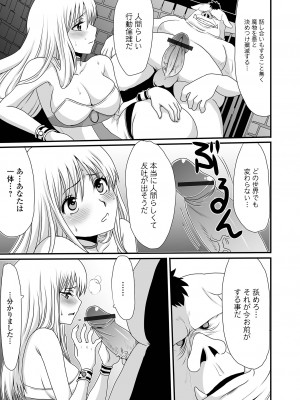 [アンソロジー] 異世界娘との交接 異世界娘シリーズ1 [DL版]_87