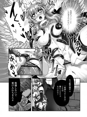 [アンソロジー] 異世界娘との交接 異世界娘シリーズ1 [DL版]_79