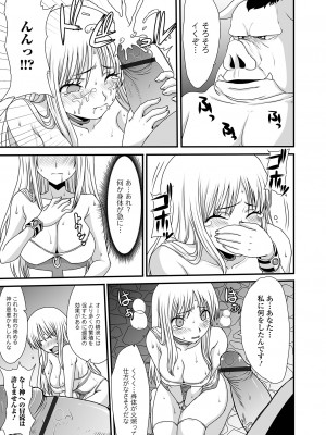 [アンソロジー] 異世界娘との交接 異世界娘シリーズ1 [DL版]_89