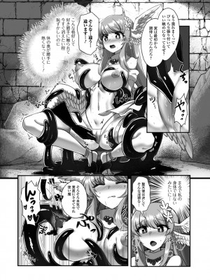 [アンソロジー] 異世界娘との交接 異世界娘シリーズ1 [DL版]_72