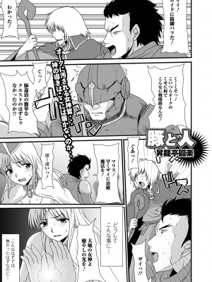 [アンソロジー] 異世界娘との交接 異世界娘シリーズ1 [DL版]_83