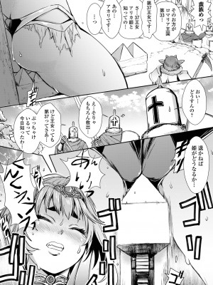 [アンソロジー] 異世界娘との交接 異世界娘シリーズ1 [DL版]_04