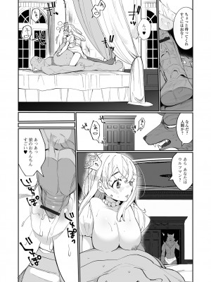 [アンソロジー] 異世界娘との交接 異世界娘シリーズ1 [DL版]_26