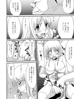 [アンソロジー] 異世界娘との交接 異世界娘シリーズ1 [DL版]_90