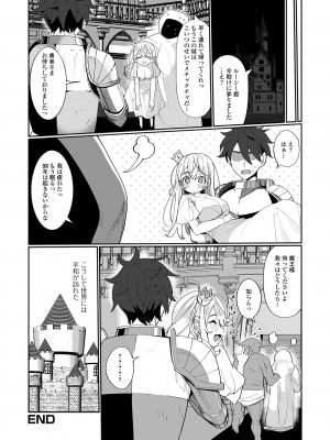 [アンソロジー] 異世界娘との交接 異世界娘シリーズ1 [DL版]_34