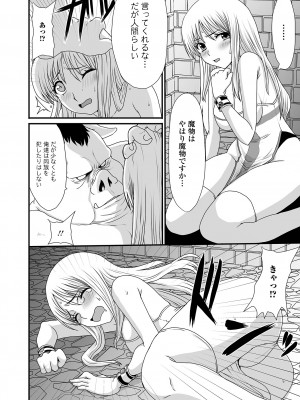 [アンソロジー] 異世界娘との交接 異世界娘シリーズ1 [DL版]_86