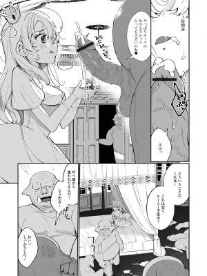 [アンソロジー] 異世界娘との交接 異世界娘シリーズ1 [DL版]_20