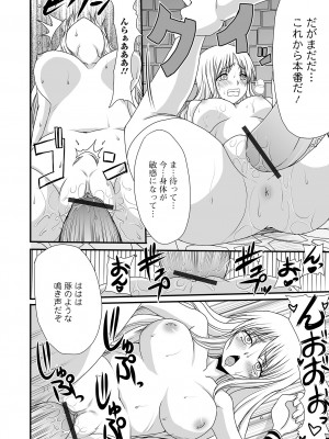 [アンソロジー] 異世界娘との交接 異世界娘シリーズ1 [DL版]_96