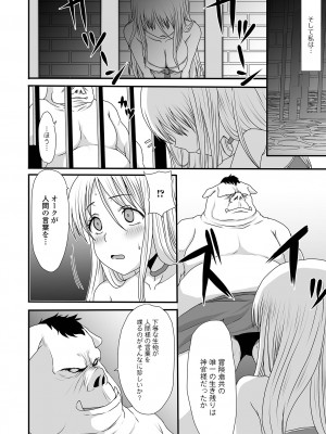 [アンソロジー] 異世界娘との交接 異世界娘シリーズ1 [DL版]_84