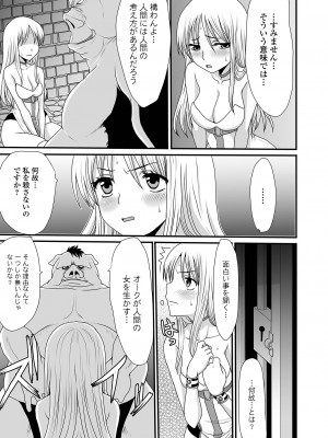 [アンソロジー] 異世界娘との交接 異世界娘シリーズ1 [DL版]_85