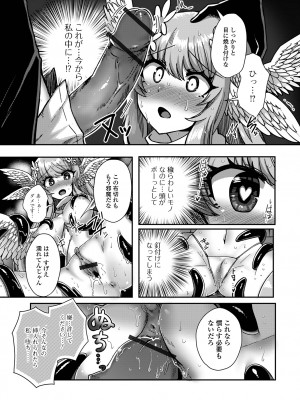 [アンソロジー] 異世界娘との交接 異世界娘シリーズ1 [DL版]_75