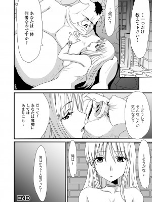 [アンソロジー] 異世界娘との交接 異世界娘シリーズ1 [DL版]_98