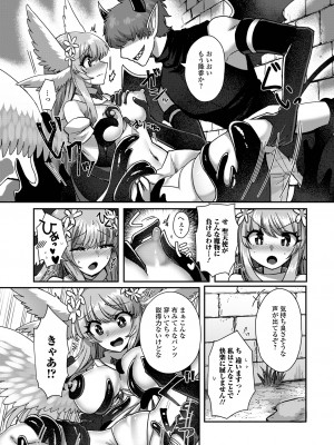 [アンソロジー] 異世界娘との交接 異世界娘シリーズ1 [DL版]_71