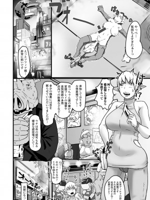 [アンソロジー] 異世界娘との交接 異世界娘シリーズ1 [DL版]_66