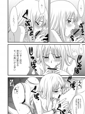 [アンソロジー] 異世界娘との交接 異世界娘シリーズ1 [DL版]_88