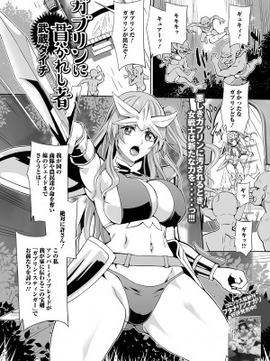 [アンソロジー] 異世界娘との交接 異世界娘シリーズ1 [DL版]_35