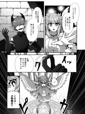 [アンソロジー] 異世界娘との交接 異世界娘シリーズ1 [DL版]_68