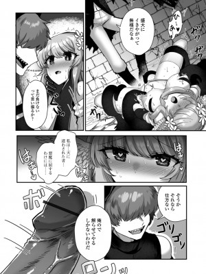 [アンソロジー] 異世界娘との交接 異世界娘シリーズ1 [DL版]_74