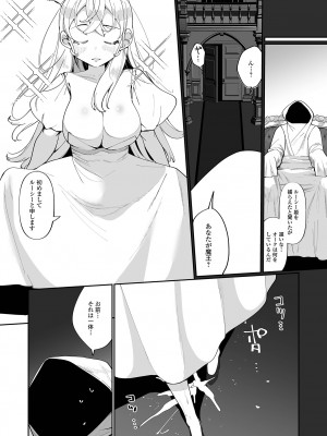 [アンソロジー] 異世界娘との交接 異世界娘シリーズ1 [DL版]_28