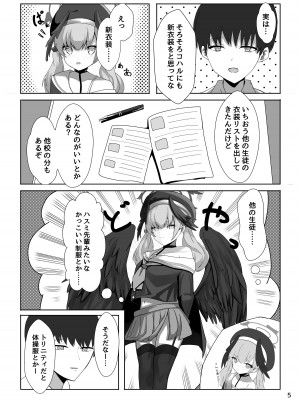 [きらきらランド (でぃすと)] 下江コハルが新衣装を拒否します (ブルーアーカイブ) [DL版]_05