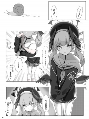 [きらきらランド (でぃすと)] 下江コハルが新衣装を拒否します (ブルーアーカイブ) [DL版]_04