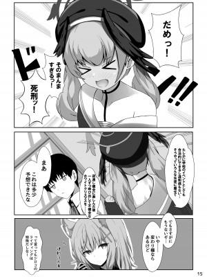 [きらきらランド (でぃすと)] 下江コハルが新衣装を拒否します (ブルーアーカイブ) [DL版]_15