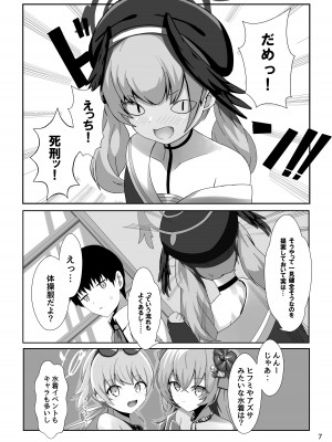 [きらきらランド (でぃすと)] 下江コハルが新衣装を拒否します (ブルーアーカイブ) [DL版]_07