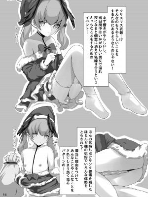 [きらきらランド (でぃすと)] 下江コハルが新衣装を拒否します (ブルーアーカイブ) [DL版]_14