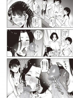 [夏のおやつ] 母娘丼 (コミック・マショウ 2019年2月号) [DL版]_12
