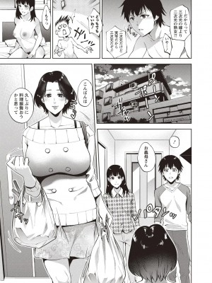 [夏のおやつ] 母娘丼 (コミック・マショウ 2019年2月号) [DL版]_03