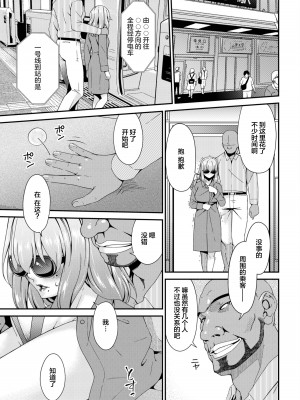 [唄飛鳥] 母と妻をやめるとき 4-5 [中国翻訳]_05-05