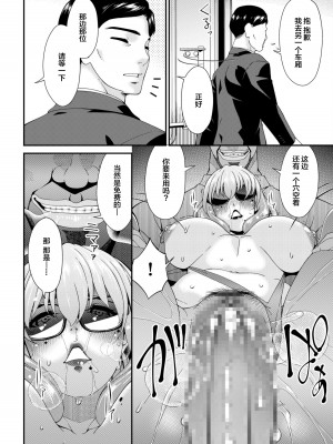 [唄飛鳥] 母と妻をやめるとき 4-5 [中国翻訳]_05-18