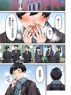 [庄司二号] 同じゼミの染谷さんがAV女優だった話。 第7話&nbsp;&nbsp;(アナンガ・ランガ Vol.106) [中国翻訳]_02