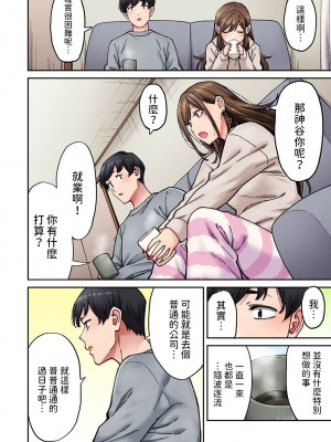 [庄司二号] 同じゼミの染谷さんがAV女優だった話。 第7話&nbsp;&nbsp;(アナンガ・ランガ Vol.106) [中国翻訳]_05