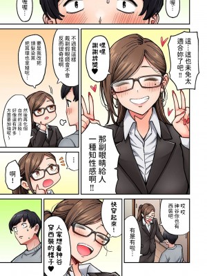 [庄司二号] 同じゼミの染谷さんがAV女優だった話。 第7話&nbsp;&nbsp;(アナンガ・ランガ Vol.106) [中国翻訳]_08
