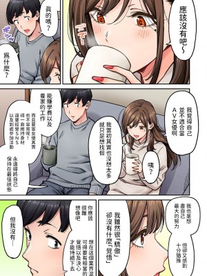 [庄司二号] 同じゼミの染谷さんがAV女優だった話。 第7話&nbsp;&nbsp;(アナンガ・ランガ Vol.106) [中国翻訳]_04