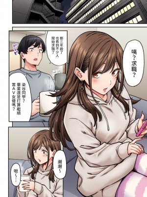 [庄司二号] 同じゼミの染谷さんがAV女優だった話。 第7話&nbsp;&nbsp;(アナンガ・ランガ Vol.106) [中国翻訳]_03