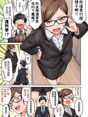 [庄司二号] 同じゼミの染谷さんがAV女優だった話。 第7話&nbsp;&nbsp;(アナンガ・ランガ Vol.106) [中国翻訳]_10