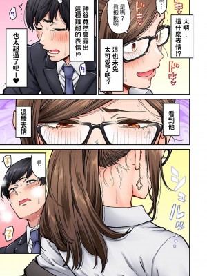 [庄司二号] 同じゼミの染谷さんがAV女優だった話。 第7話&nbsp;&nbsp;(アナンガ・ランガ Vol.106) [中国翻訳]_14