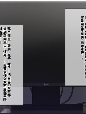 [K-てん] 俺をバカにするクソ生意気な妹の弱みを握ったんで兄ち○ぽ専用の妹オナホにしたったw [个人机翻]_189