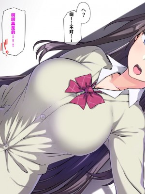 [K-てん] 俺をバカにするクソ生意気な妹の弱みを握ったんで兄ち○ぽ専用の妹オナホにしたったw [个人机翻]_187