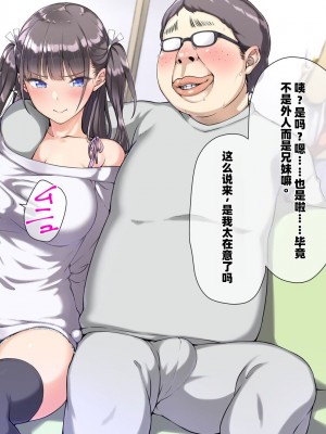 [K-てん] 俺をバカにするクソ生意気な妹の弱みを握ったんで兄ち○ぽ専用の妹オナホにしたったw [个人机翻]_154