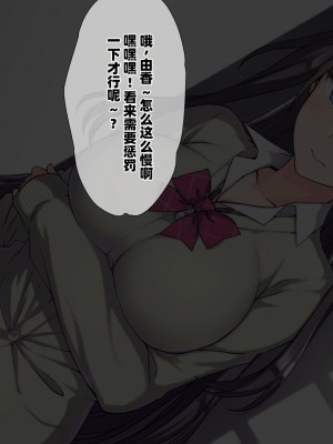 [K-てん] 俺をバカにするクソ生意気な妹の弱みを握ったんで兄ち○ぽ専用の妹オナホにしたったw [个人机翻]_186