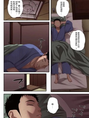 [関西オレンジ (荒井啓)] リトウノホホエミ【傲娇黑发-全彩替换文字版】[二人组汉化]_17