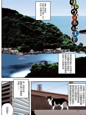 [関西オレンジ (荒井啓)] リトウノホホエミ【傲娇黑发-全彩替换文字版】[二人组汉化]_05