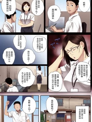 [関西オレンジ (荒井啓)] リトウノホホエミ【傲娇黑发-全彩替换文字版】[二人组汉化]_06