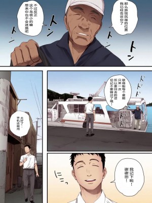 [関西オレンジ (荒井啓)] リトウノホホエミ【傲娇黑发-全彩替换文字版】[二人组汉化]_04