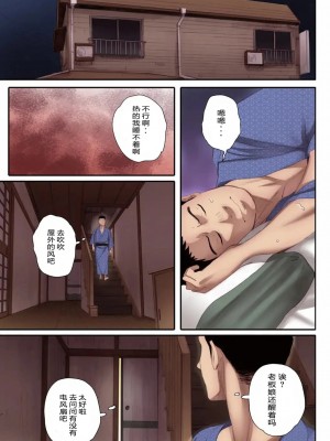 [関西オレンジ (荒井啓)] リトウノホホエミ【傲娇黑发-全彩替换文字版】[二人组汉化]_12