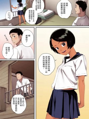 [関西オレンジ (荒井啓)] リトウノホホエミ【傲娇黑发-全彩替换文字版】[二人组汉化]_11